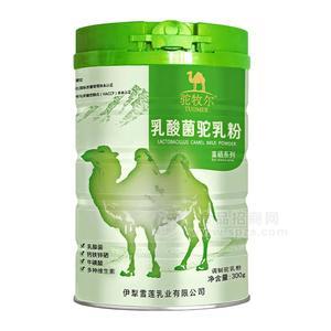 駝牧爾乳酸菌駝乳粉富硒系列駝乳粉招商300g