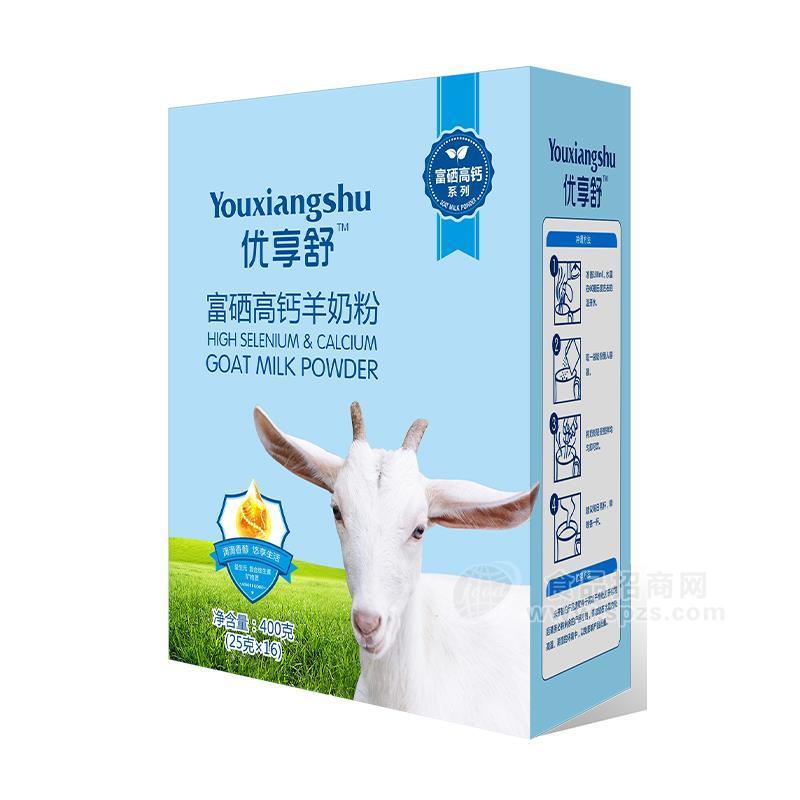 ·优享舒富硒高钙羊奶粉招商400g 