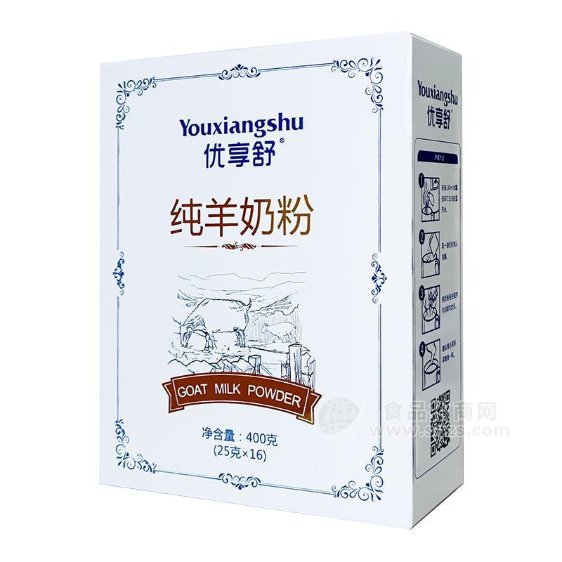 ·优享舒纯羊奶粉厂家招商400g 