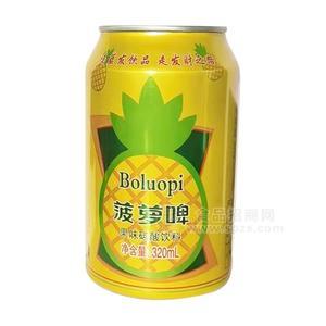 菠蘿啤果味碳酸飲料易拉罐裝招商320ml