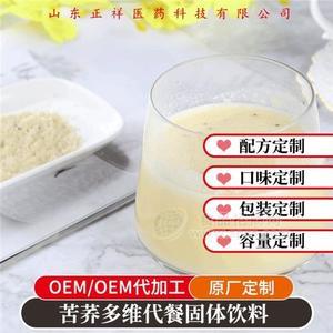 加工定制 益生菌固體飲料 透明質酸鈉固體飲料 oem代加工源頭工廠招商