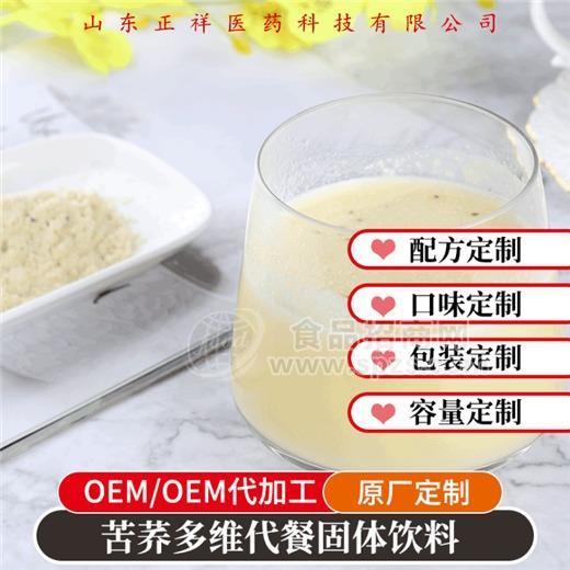 加工定制 益生菌固體飲料 透明質(zhì)酸鈉固體飲料 oem代加工源頭工廠招商