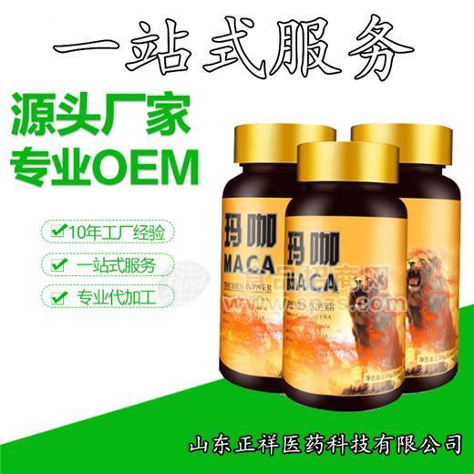 玛咖片代加工 牡蛎片代加工 男性片剂OEM贴牌 压片糖果包衣泡罩