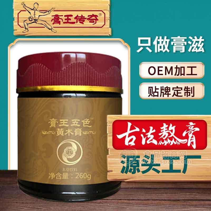 膏滋工廠古法熬制山藥雞內(nèi)金膏 中醫(yī)藥店定制260g/瓶裝五色黃術(shù)膏