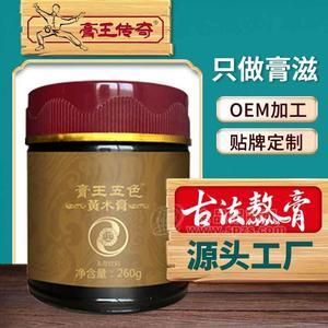 膏滋工厂古法熬制山药鸡内金膏 膏方定制260g/瓶装五色黄术膏