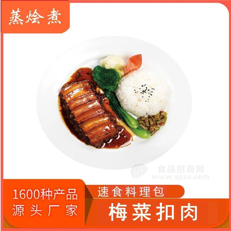蒸烩煮中餐便当料理包 梅菜扣肉半成品方便菜全国代工