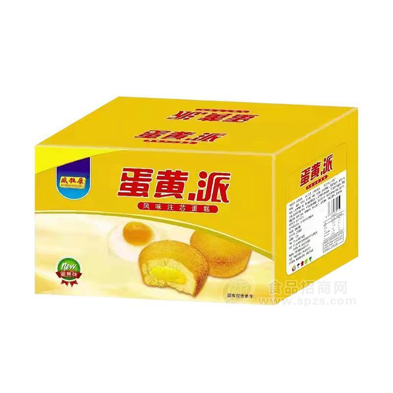 威勝康蛋黃派蛋糕烘焙食品春節(jié)禮盒招商