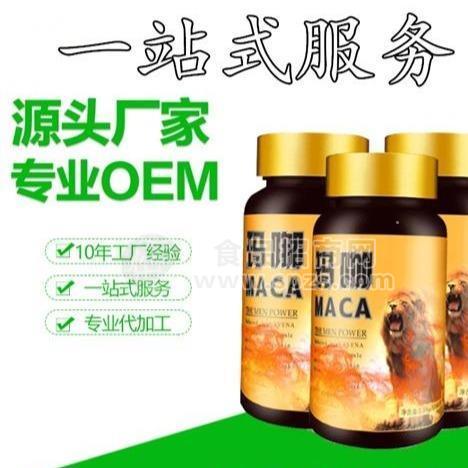 玛咖牡蛎片贴牌定 代加工定制 泡罩压板 贴牌代工 压片包衣定制招商