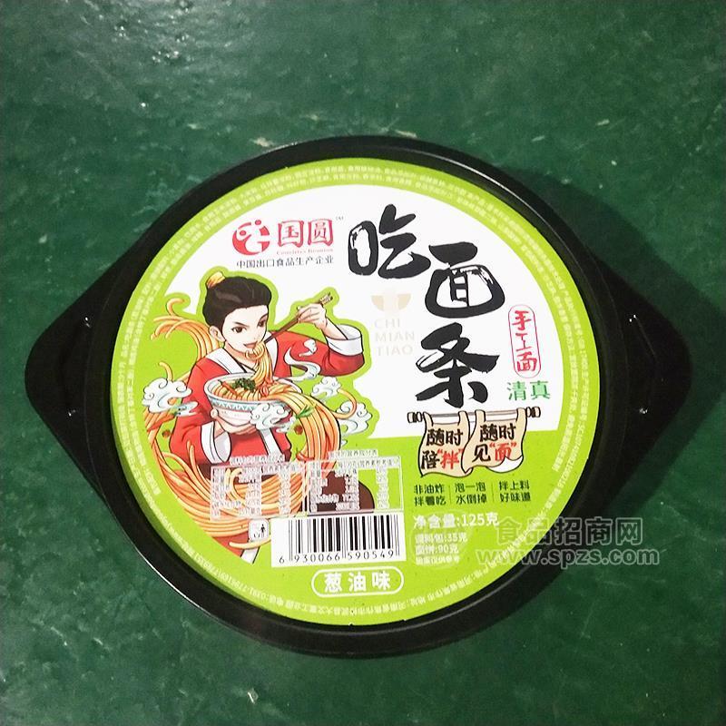 国圆清真手工面葱油味方便食品实图招商125g