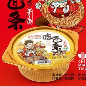 國(guó)圓清真手工面熱干面風(fēng)味方便食品招商130g