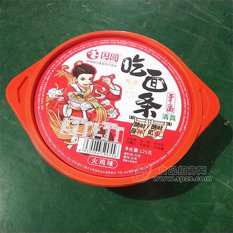 国圆清真手工面火鸡味方便食品厂家直销招商125g