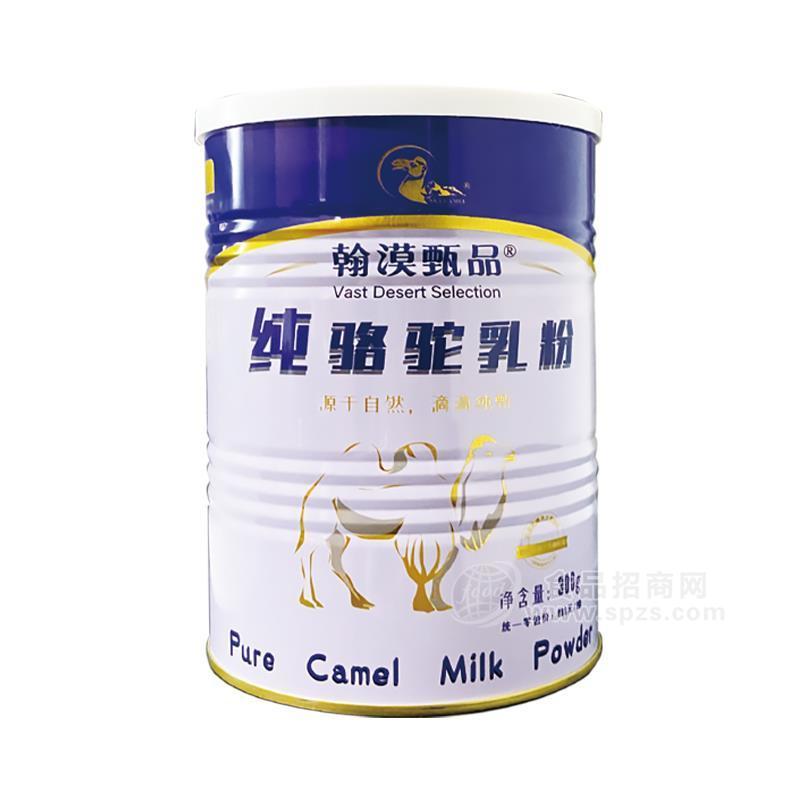 翰漠甄品纯骆驼乳粉驼奶粉300g