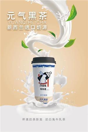 奶白兔牛乳茶元氣黑茶味132g