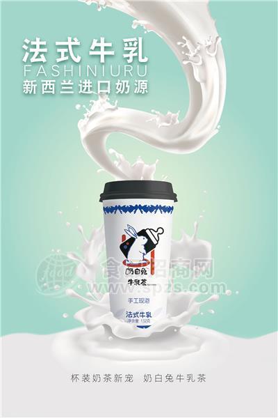 奶白兔牛乳茶法式牛乳味132g