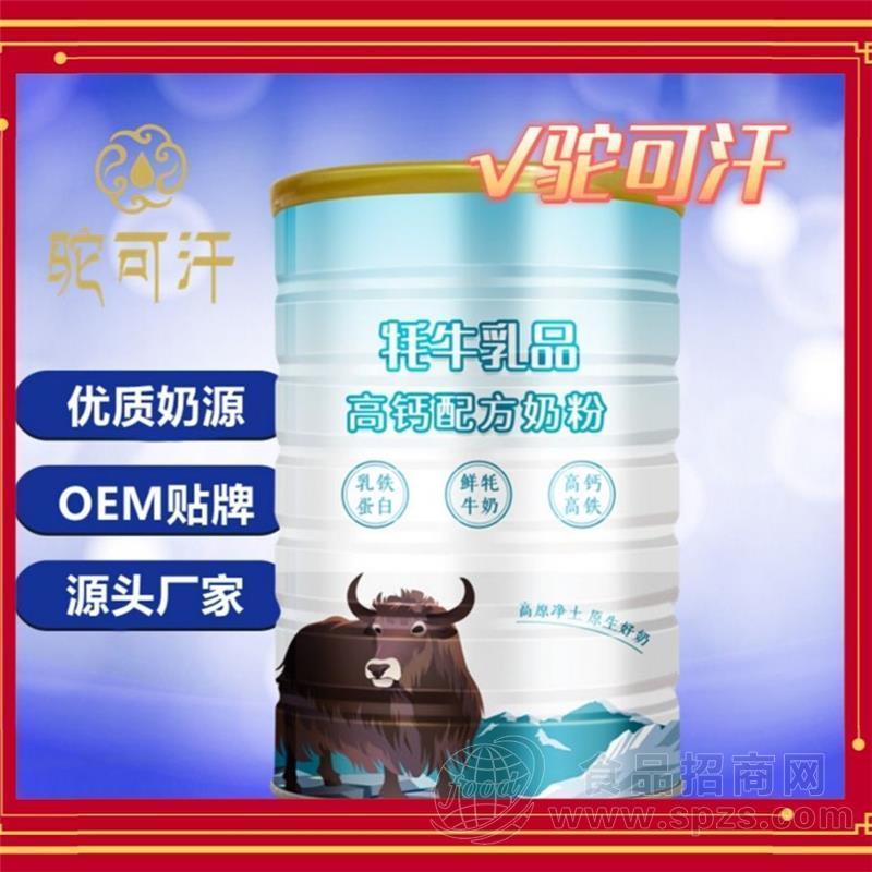 驼可汗益生菌牦牛奶粉代工招商