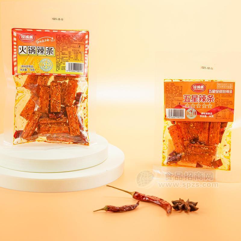 ·泾诚斋火锅辣条＋五星辣条调味面制品招商 