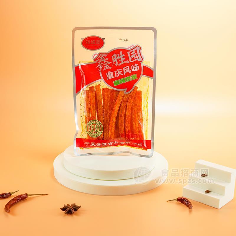 ·泾诚斋鑫胜园辣条清真食品招商 