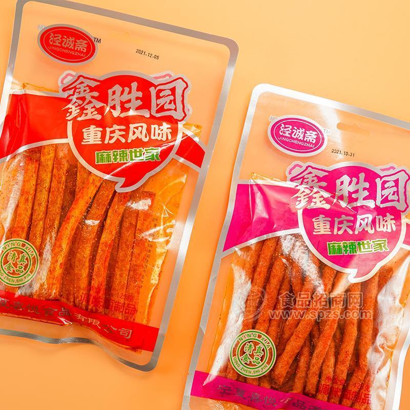 ·泾诚斋鑫胜源重庆风味麻辣世家辣条招商 