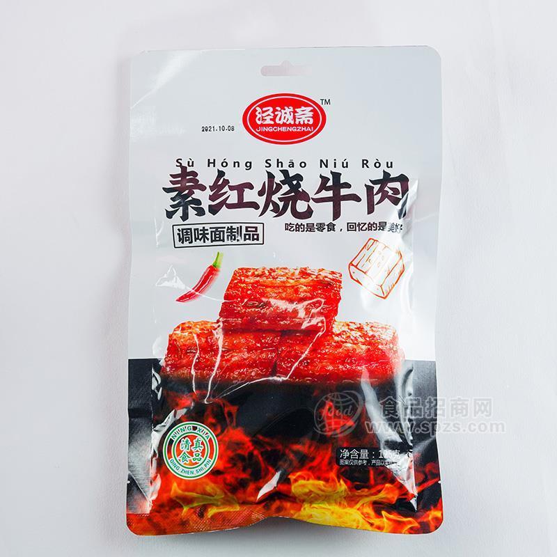 ·泾诚斋素红烧牛肉调味面制品招商125g 