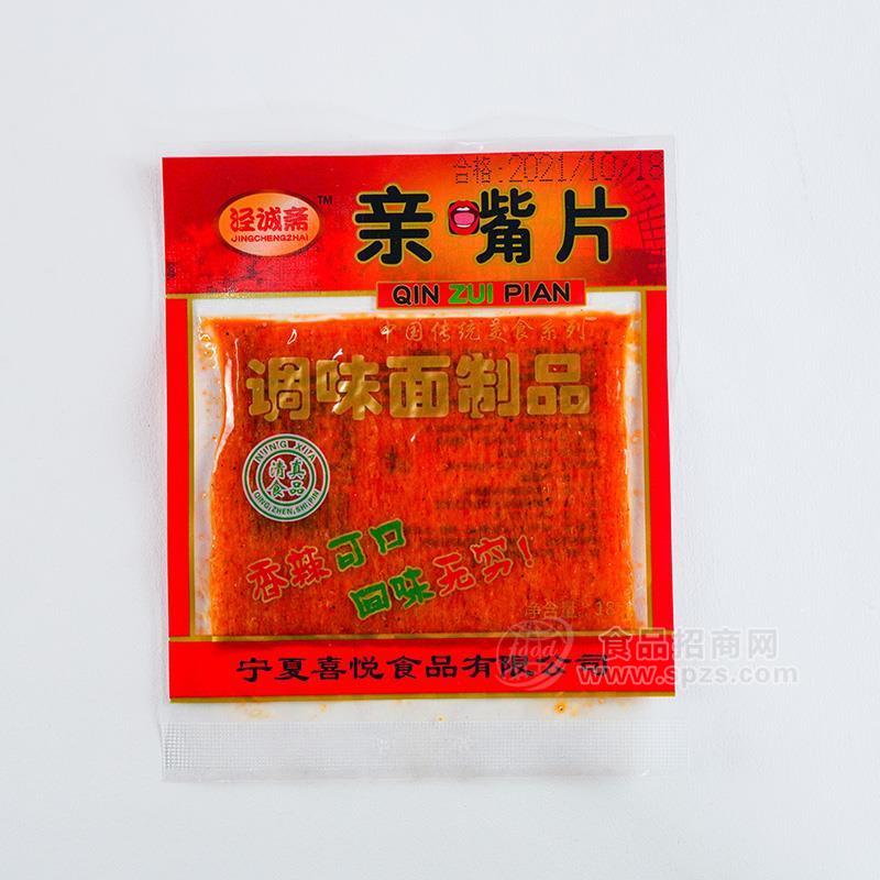 ·泾诚斋亲嘴片调味面制品辣条休闲食品招商 