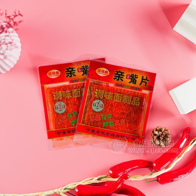 ·泾诚斋亲嘴片调味面制品辣条休闲食品厂家招商 