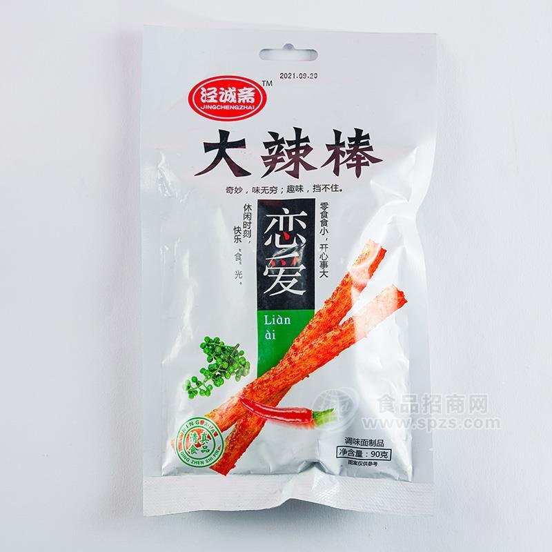 ·泾诚斋大辣棒调味品制品辣条招商90g 