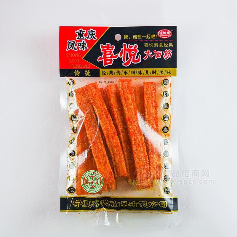 ·泾诚斋喜悦大面筋辣条休闲食品招商90g 