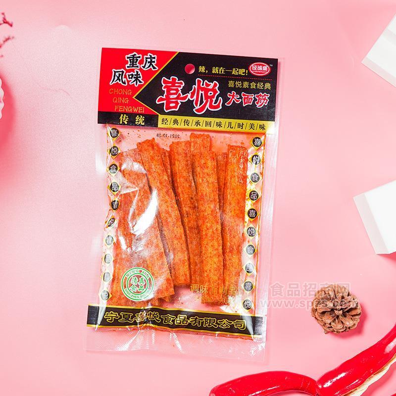 ·泾诚斋喜悦大面筋辣条休闲食品厂家招商90g 