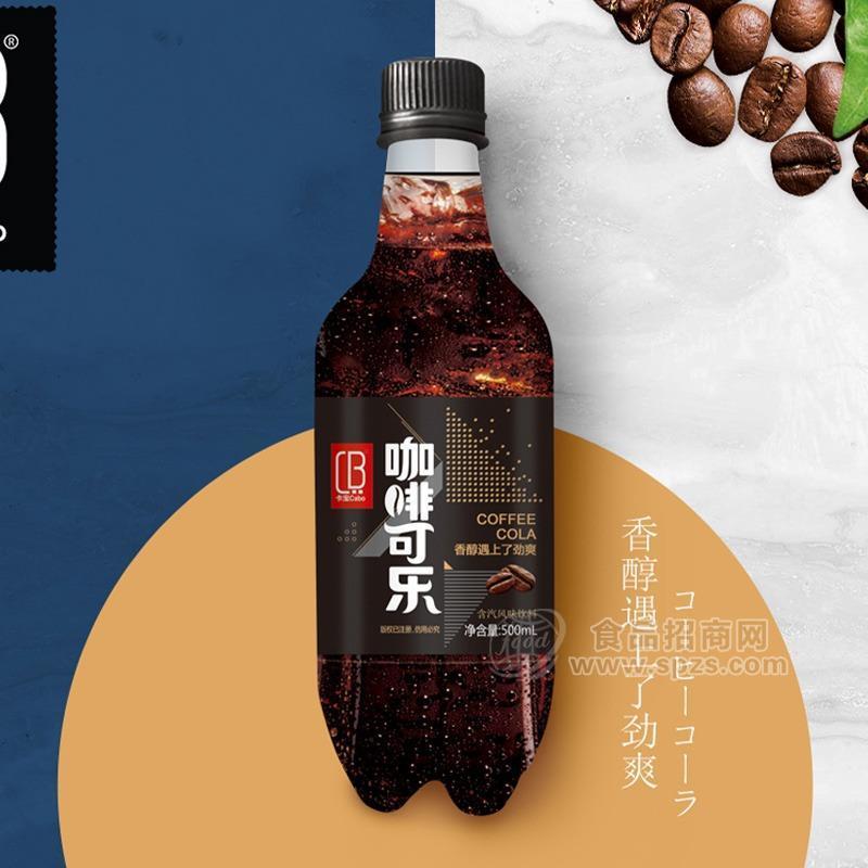 卡寶咖啡可樂風(fēng)味飲料招商500ml