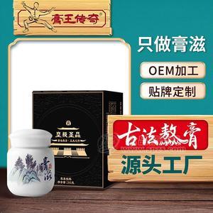 膏滋厂家招商礼盒装男性桑葚枸杞膏 药膳食疗馆代理皇极圣品膏方