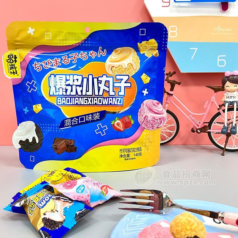 萌孩子爆浆小丸子混合口味袋装代可可脂巧克力制品140g