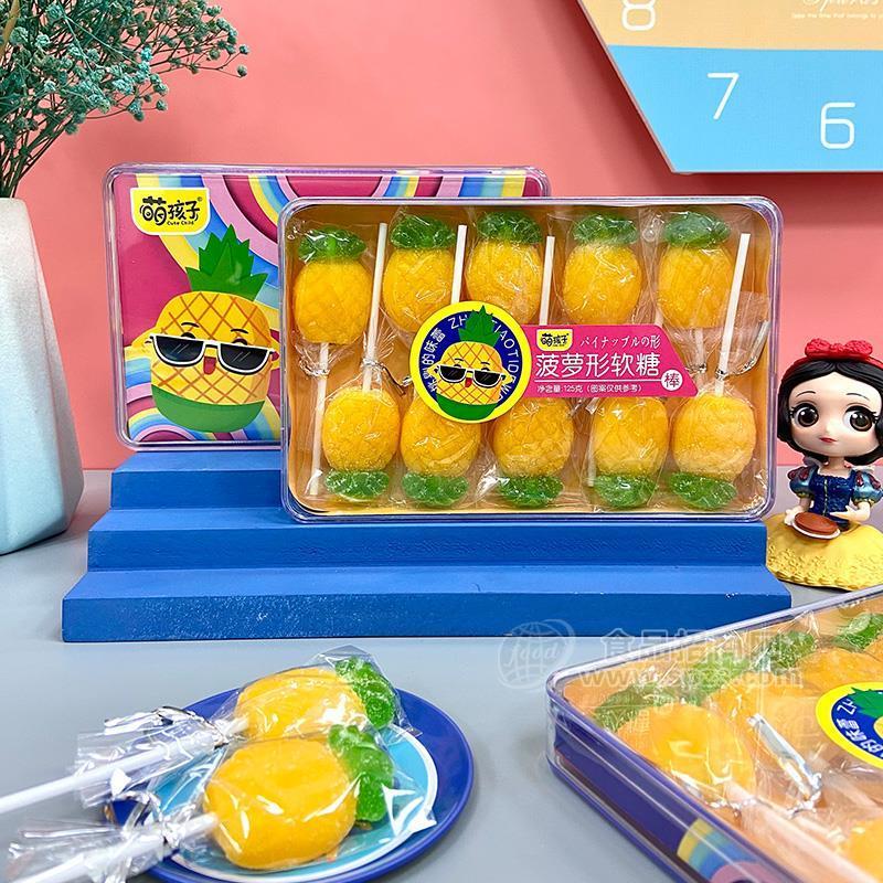 萌孩子菠萝形棒棒软糖招商125g
