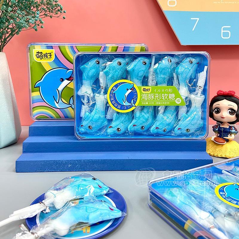萌孩子海豚形软糖招商125g