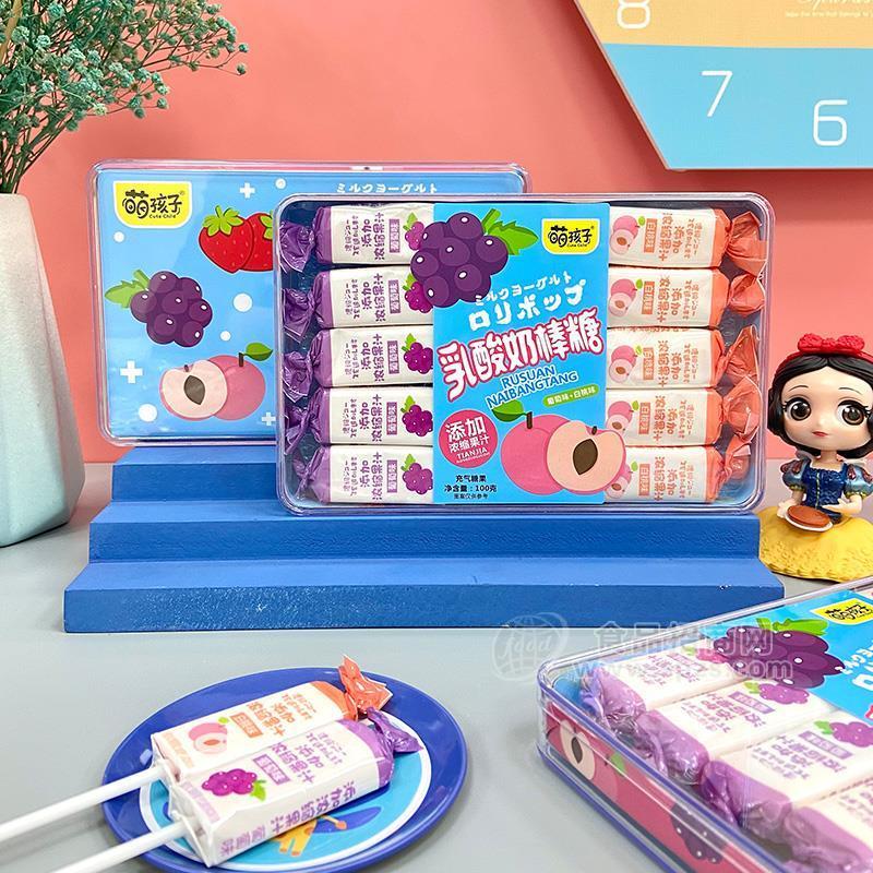 萌孩子蓝莓白桃味乳酸奶棒糖招商盒装100g
