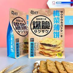 萌孩子梅菜扣肉味爆脆梅菜薄饼175g