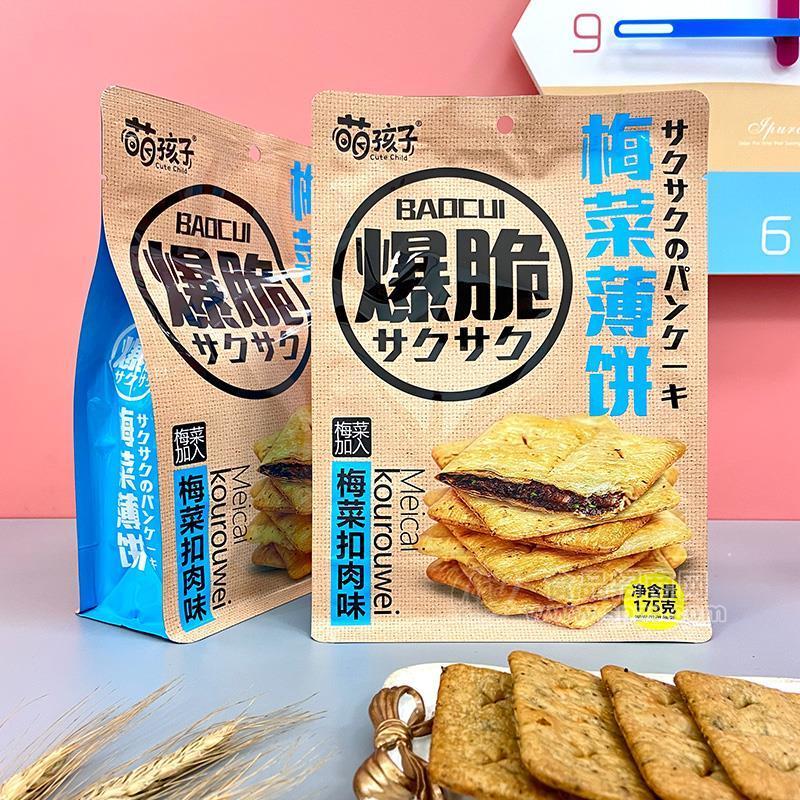 萌孩子梅菜扣肉味爆脆梅菜薄饼175g