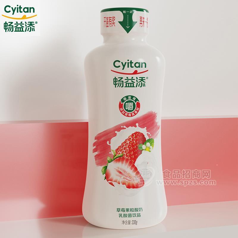 暢益添草莓果粒奶昔乳酸菌飲品瓶裝廠家招商330g