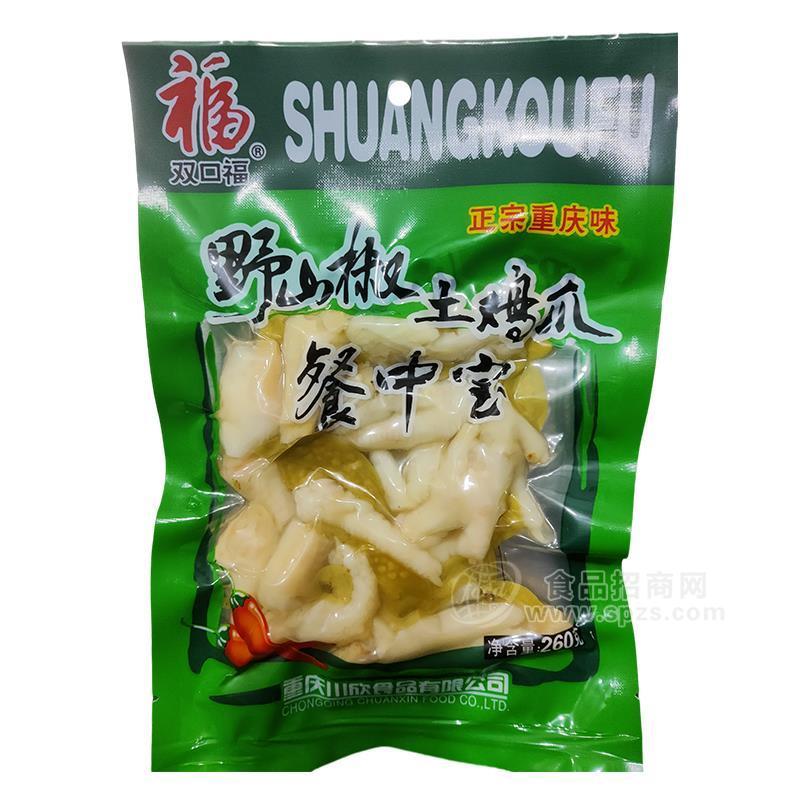 双口福正宗重庆味野山椒土鸡爪休闲食品厂家招商260g 