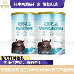 驼可汗儿童牦牛奶代工厂招商