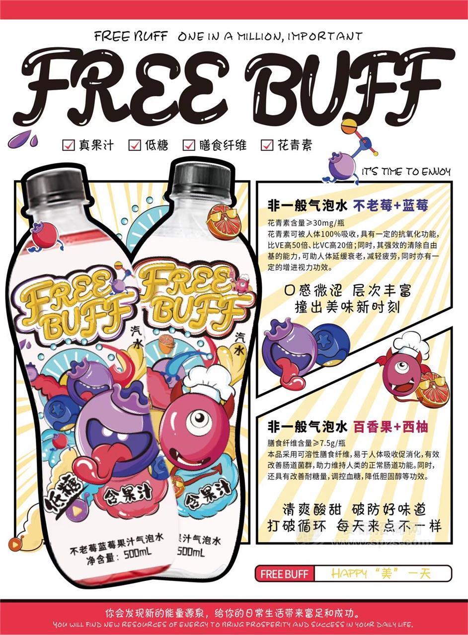 香炁先升果汁气泡水