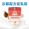 陕西金雪莲丝路乳业集团有限公司
