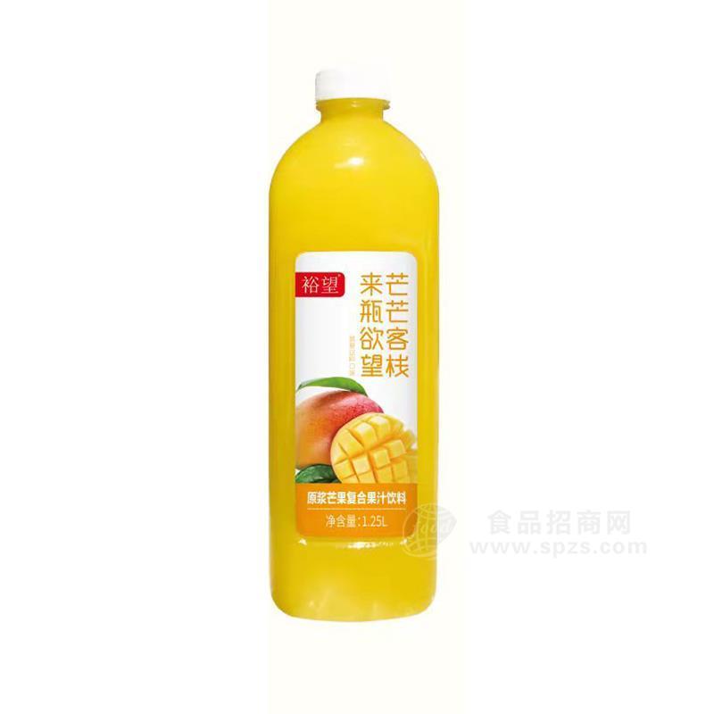 裕望原漿芒果復(fù)合果汁飲料招商1.25L