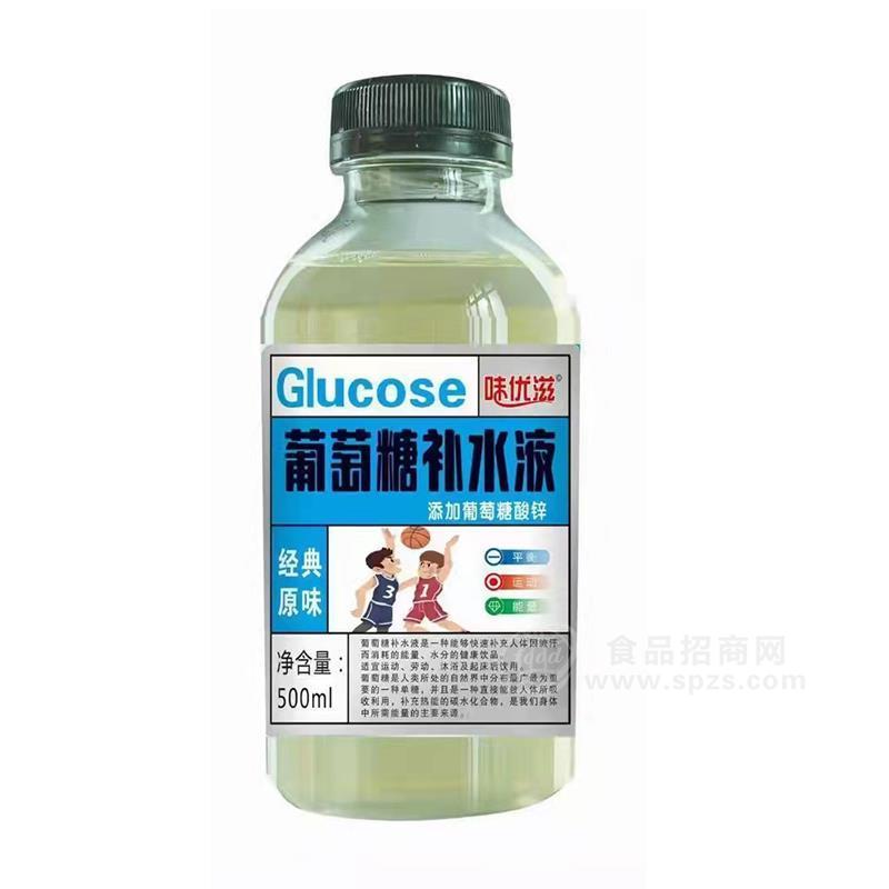 味优滋经典原味葡萄糖补水液500ml