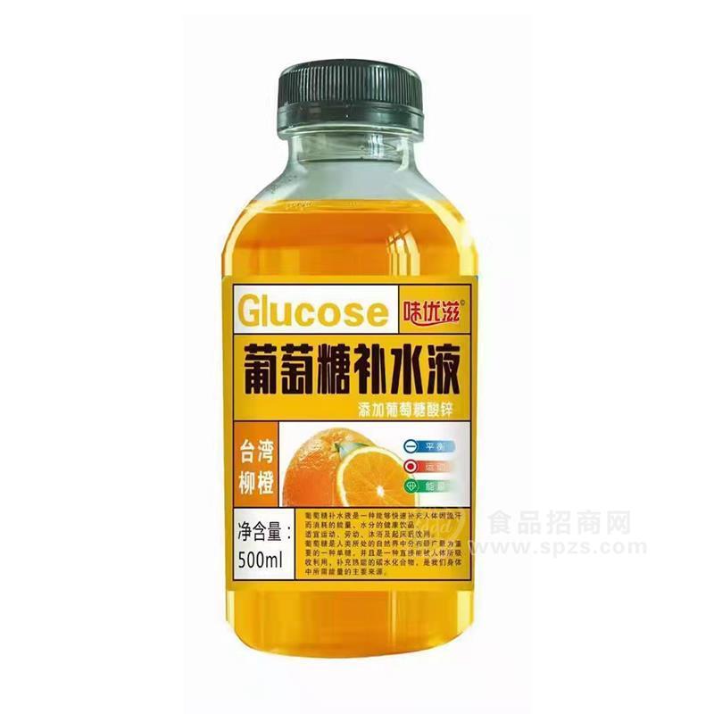 味优滋台湾柳橙味葡萄糖补水液500ml