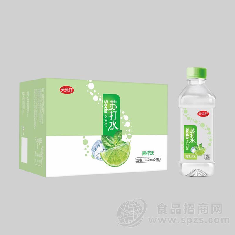 天添旺青柠味苏打水箱装招商350ml×24瓶
