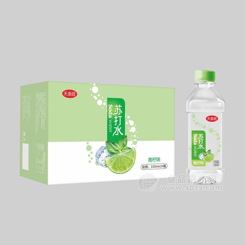 天添旺青柠味苏打水箱装招商350ml×24瓶