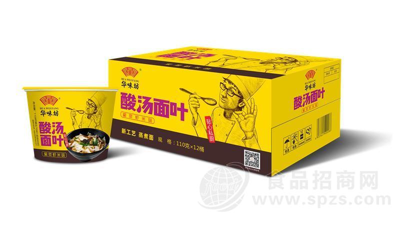 紫菜虾米味酸汤面叶