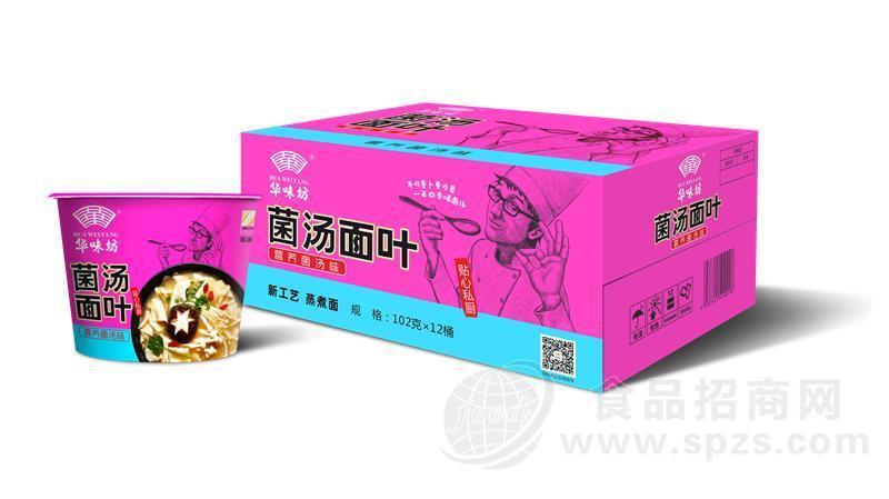 营养菌汤味菌汤面叶 方便食品