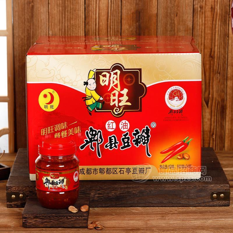 ·明旺红油豆瓣调味品招商500gx24瓶 