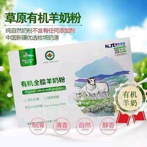 新疆那拉乳业那拉丝醇高端骆驼奶粉羊奶粉